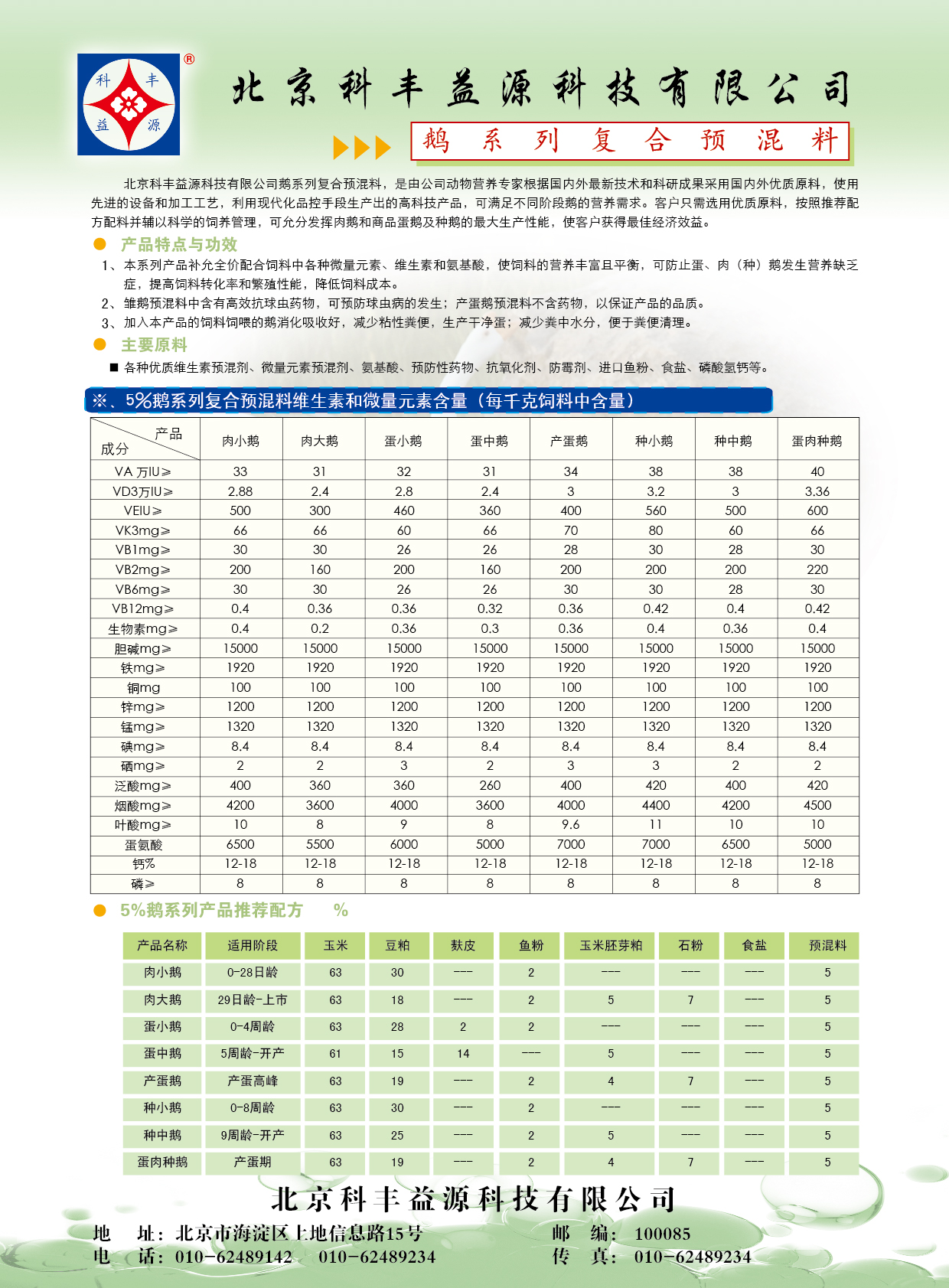 蛋鸭蛋鹅-1.jpg